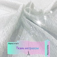 Тюль «живые нити» бело-серебристая с люрексом, выс.3,00м на отрез метражом от 1м/п